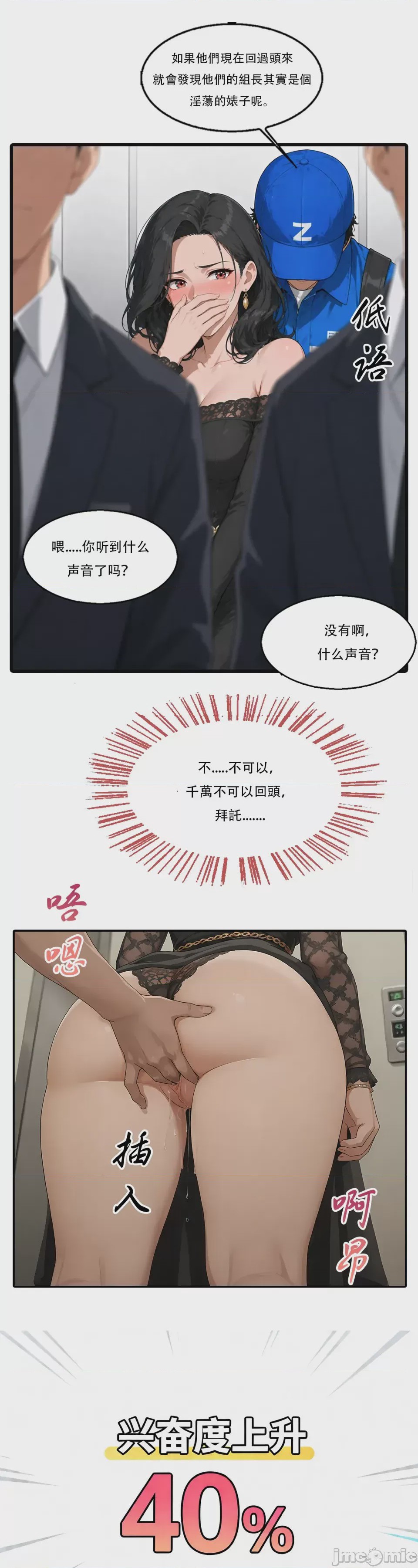 第1话, страница 38