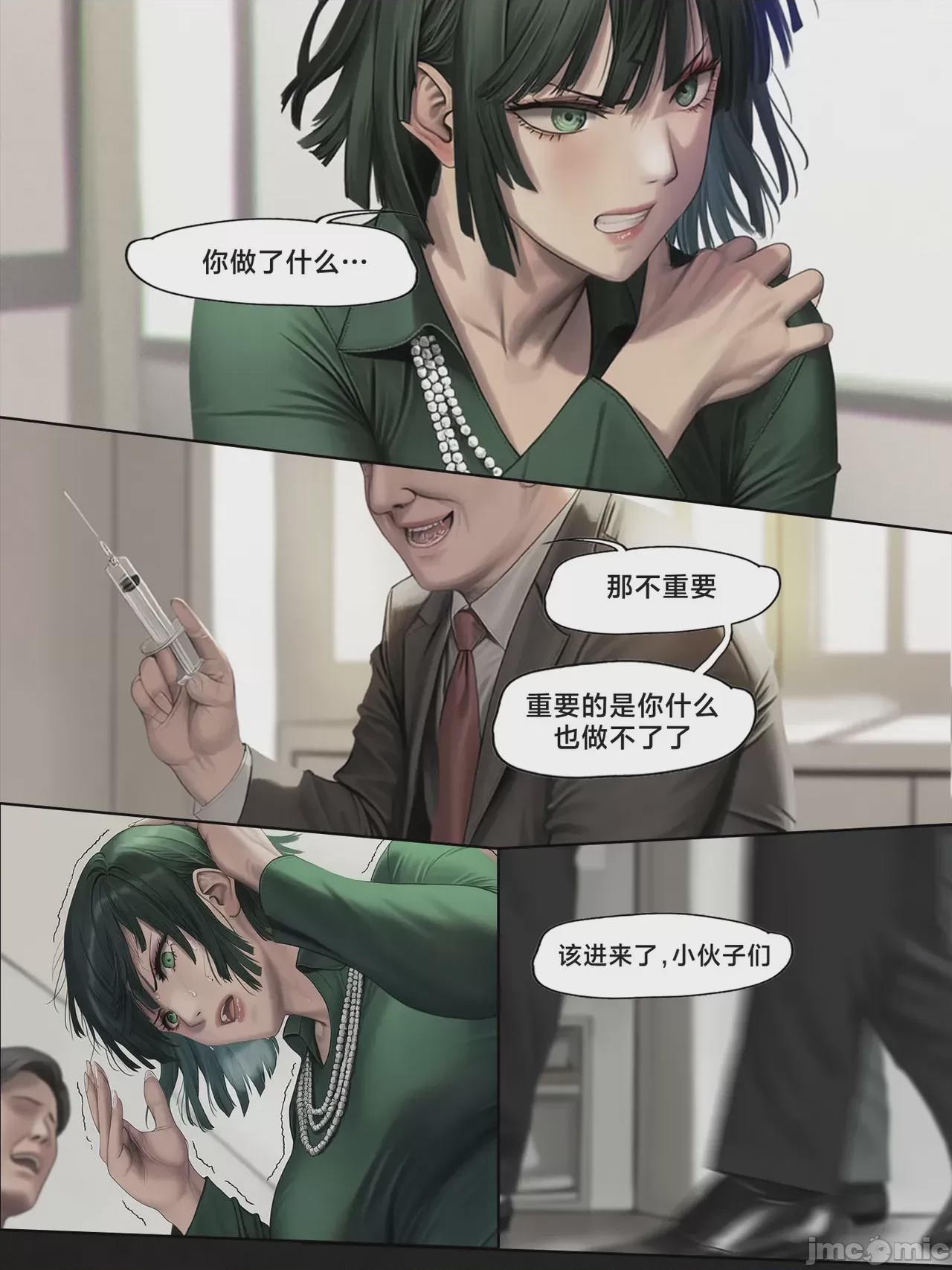 第1话、54 ページ