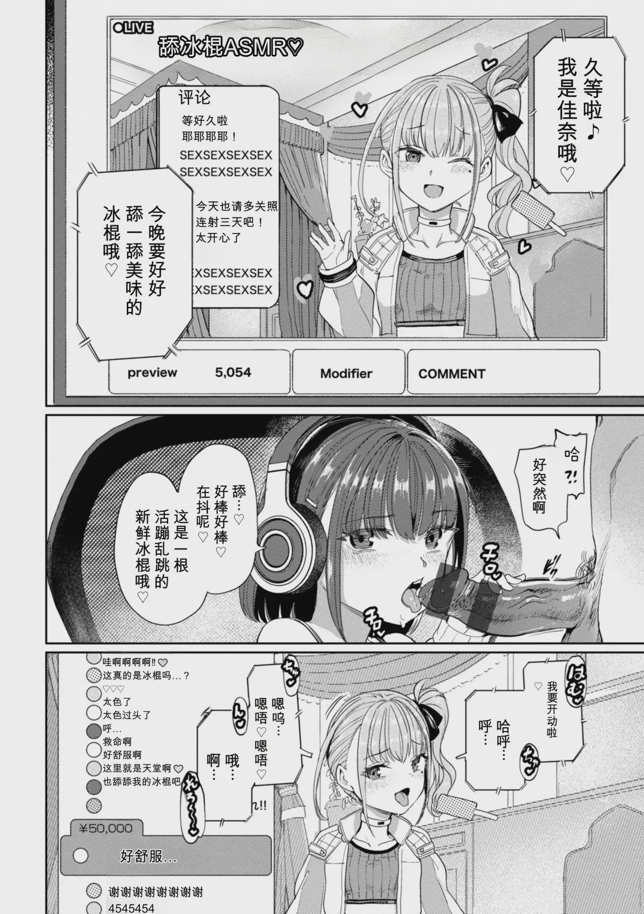 第1话、148 ページ