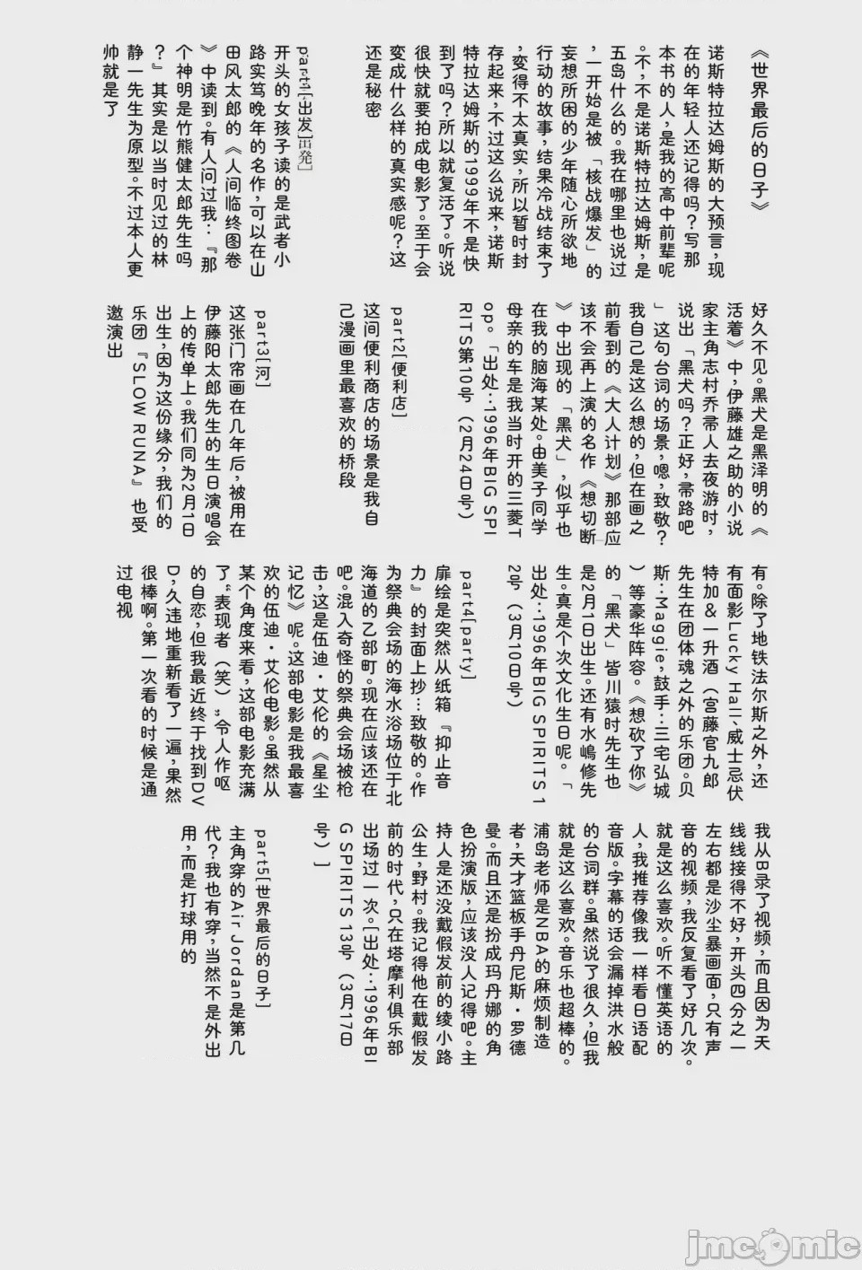 第1话, страница 178