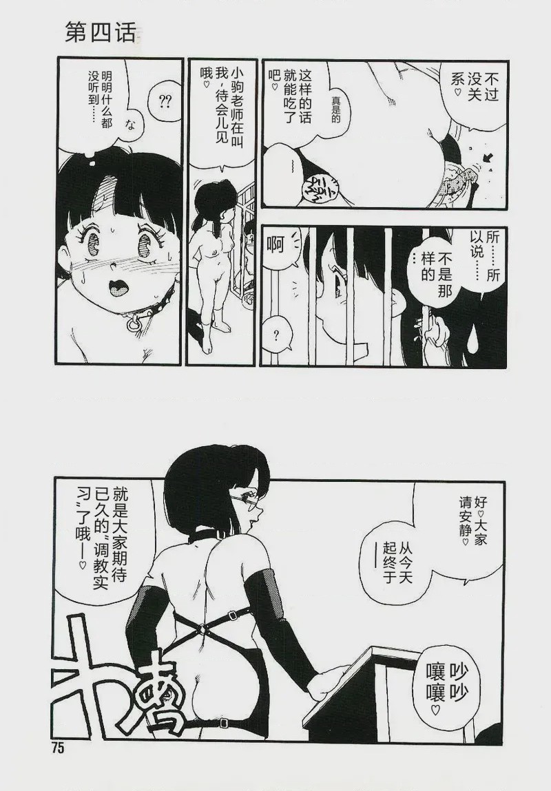 第 1 章, страница 74