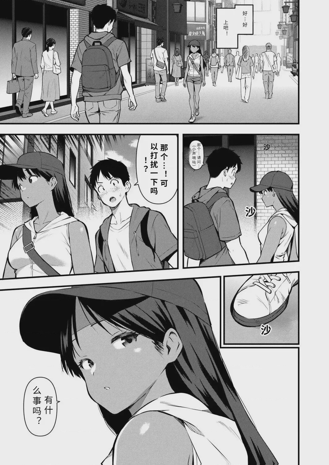 第1话, page 3