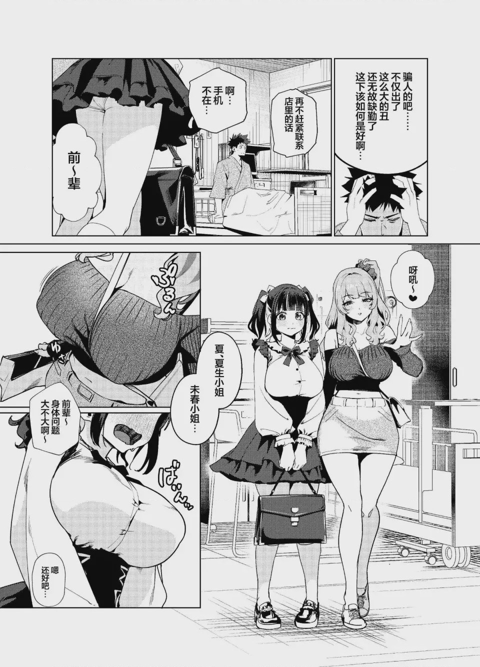 第 1 章, pahina 57
