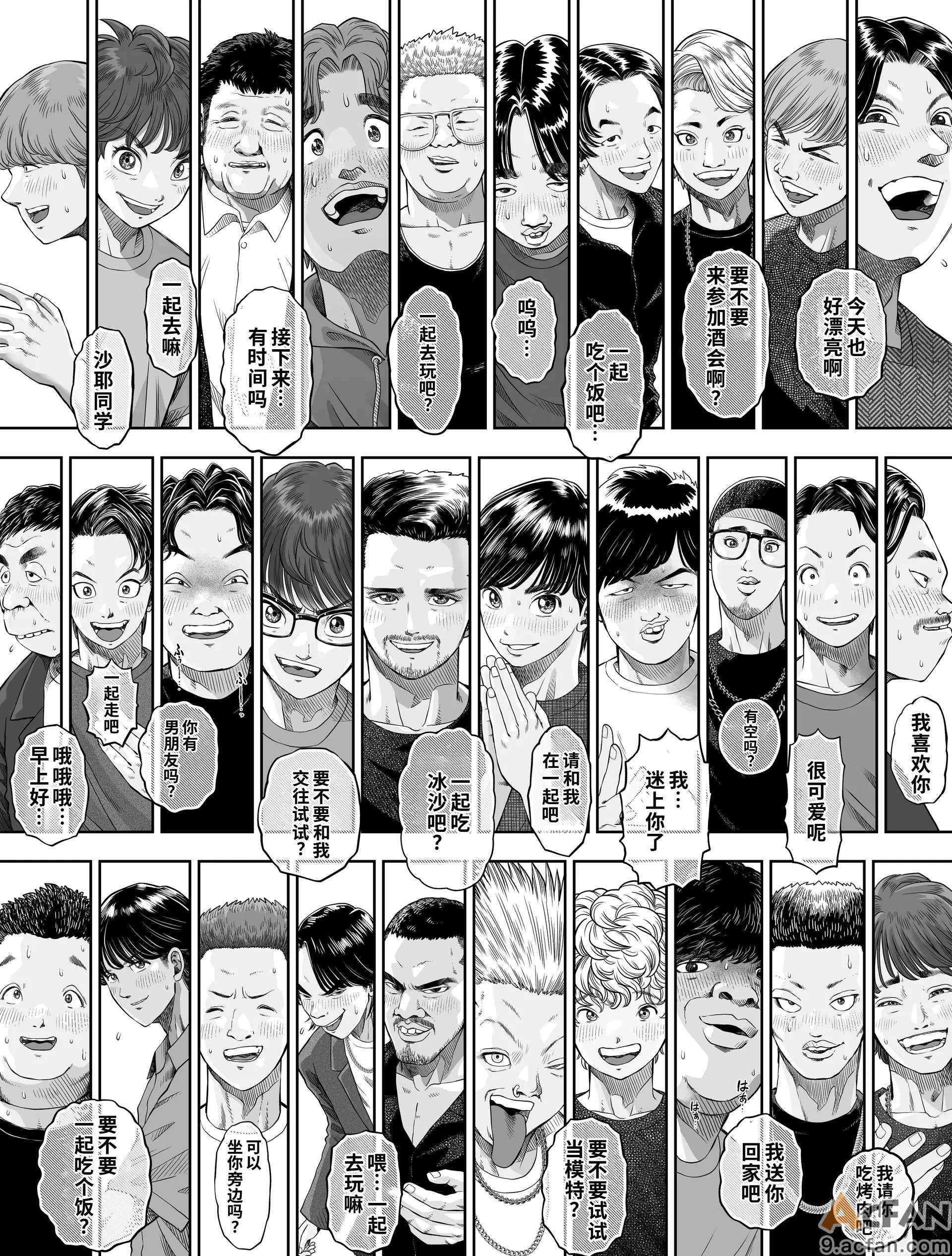 信頼する強つよ彼女が_肉便器にされていた_2_前編，第 9 页