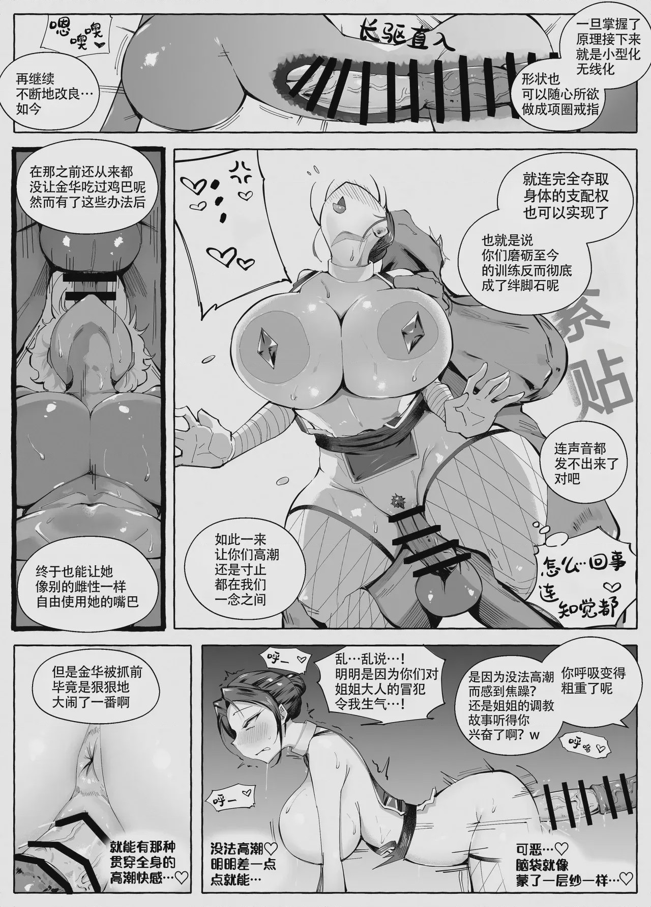 第1话、58 ページ