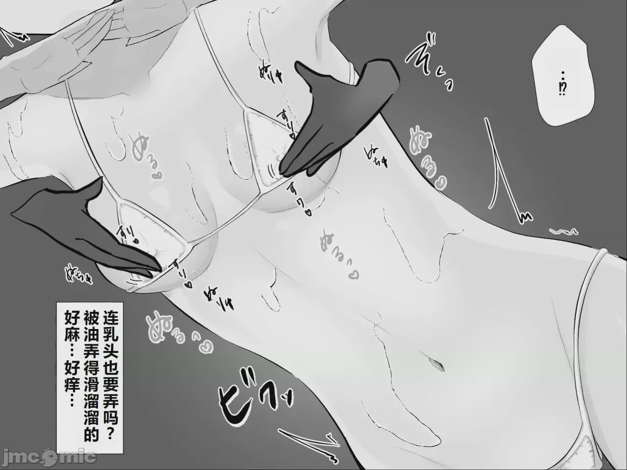 第1话, страница 21