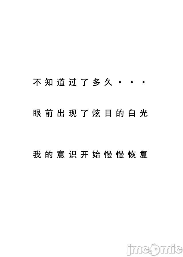 魂穿笑傲①试看版 （AI生成） 第1话, страница 11