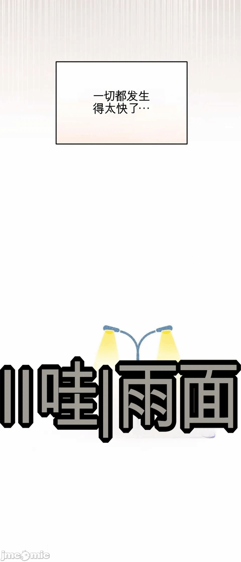 第1话、29 ページ