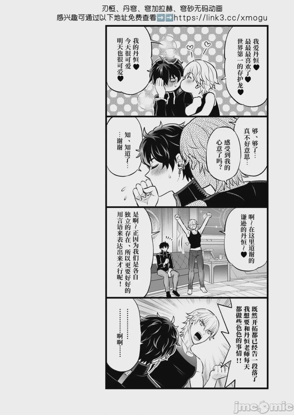 第1话, page 19