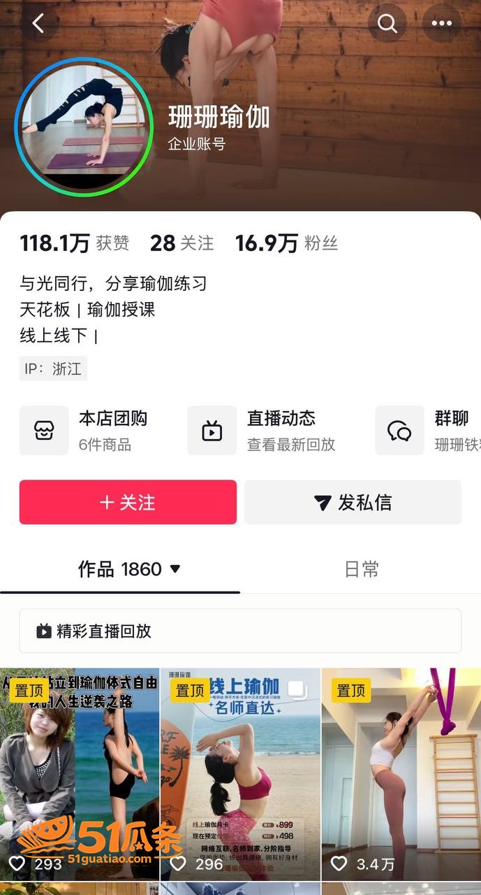 珊珊瑜伽 聊高潮出轨相关图片1