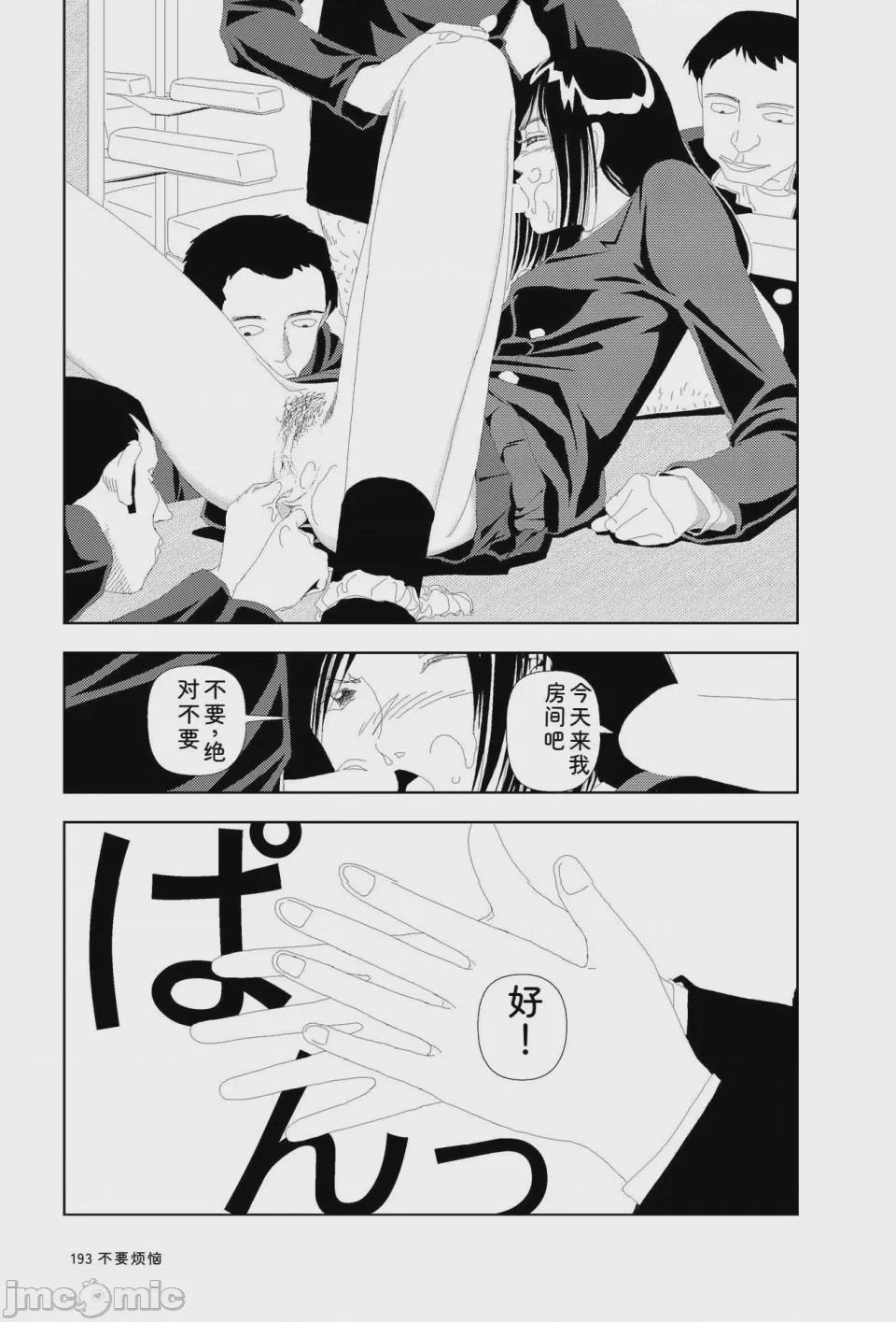 第1话, page 190