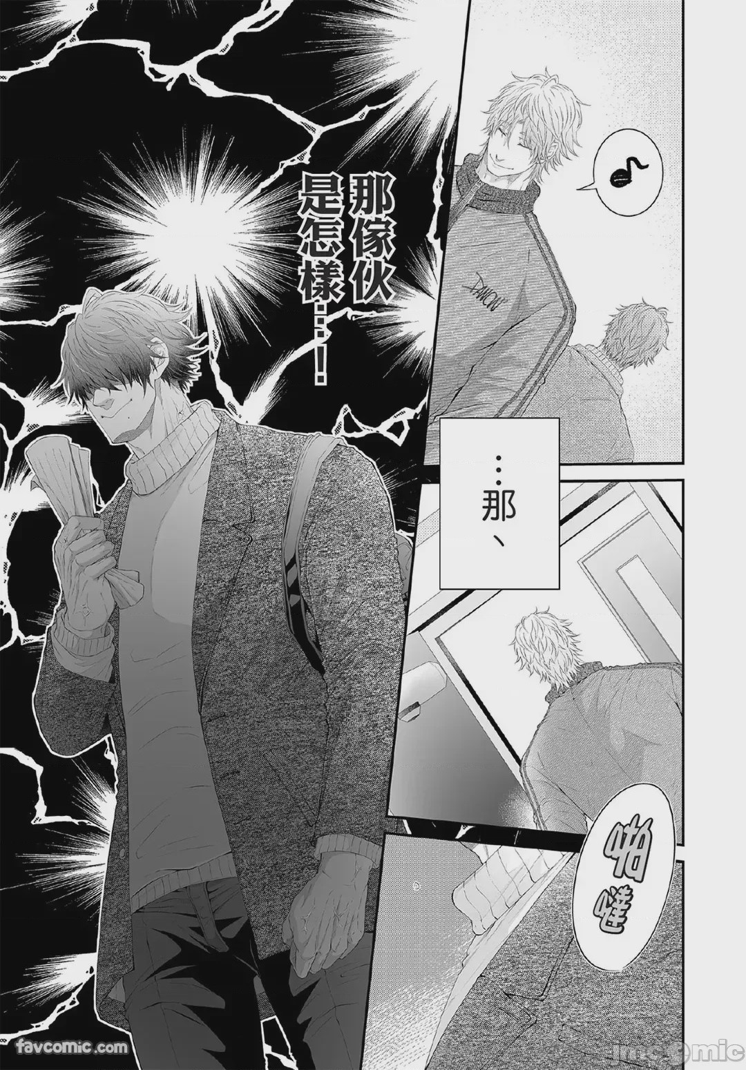第1话, pahina 204