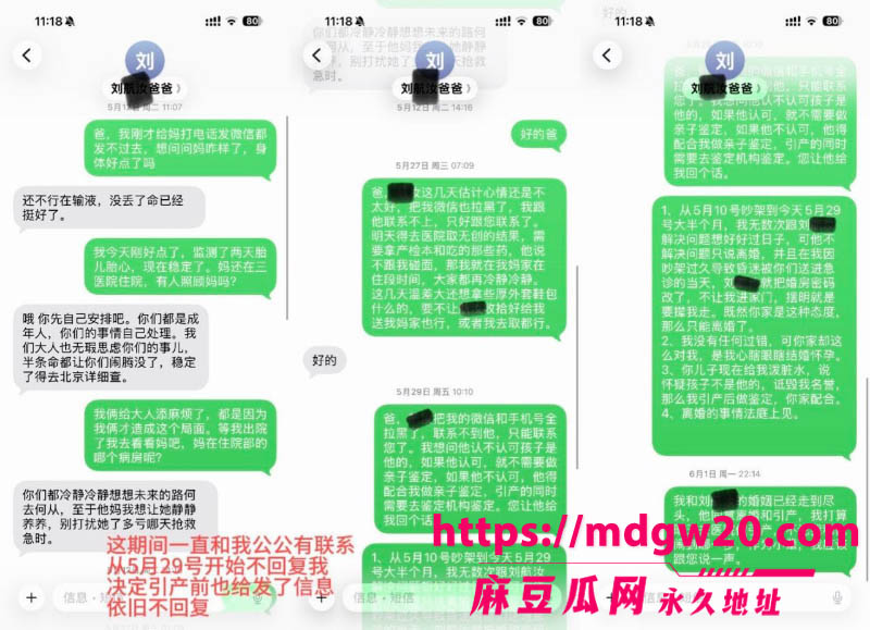 山西大同抖音网红 丸子玥 被曝插足刘航汝的婚姻 逼正妻刘海艺打胎退钱