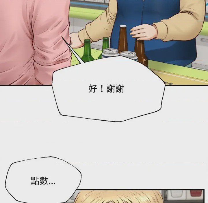 第1话 無限輪迴的一天 第1話, страница 142