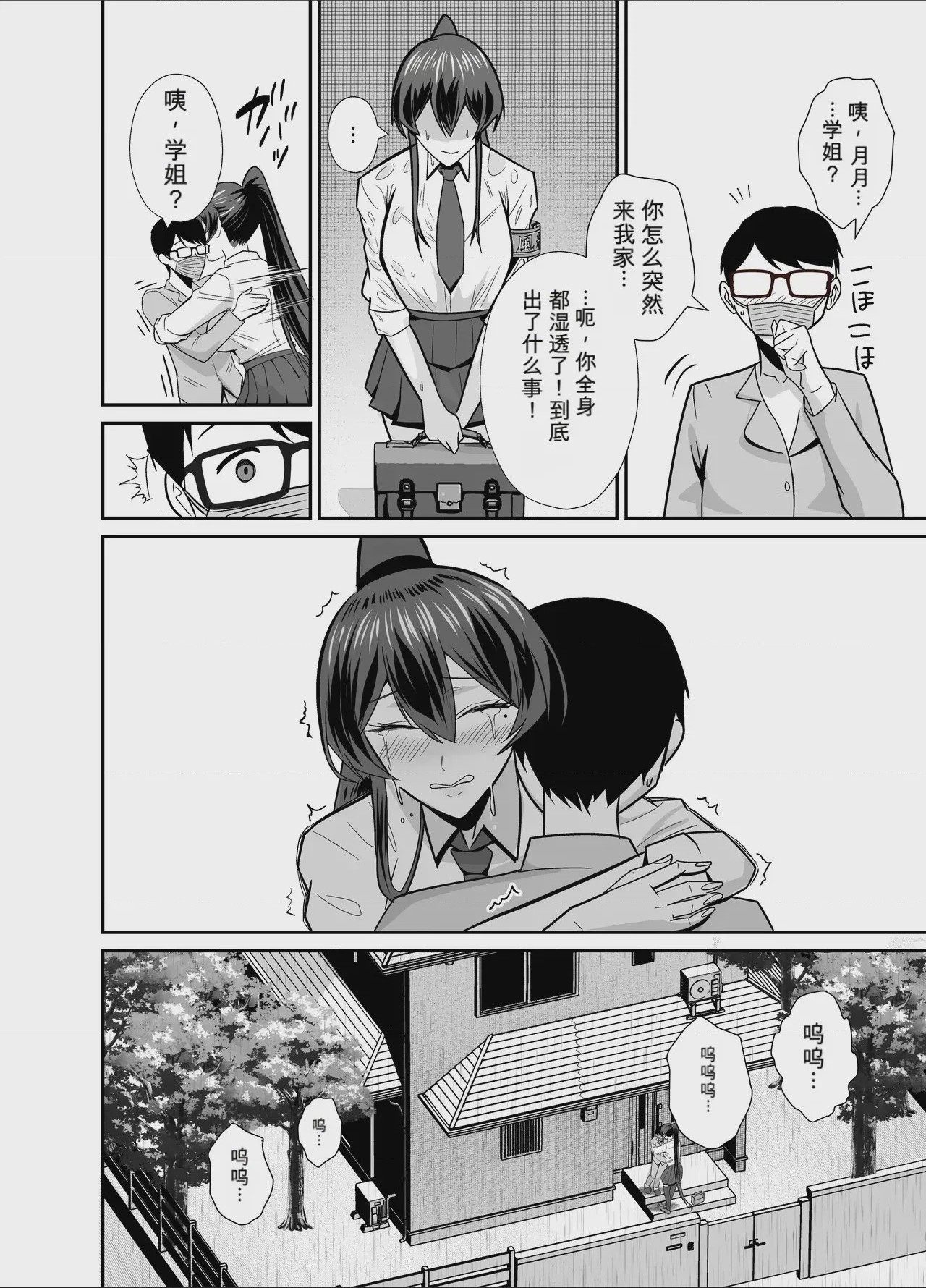 第1话, page 21
