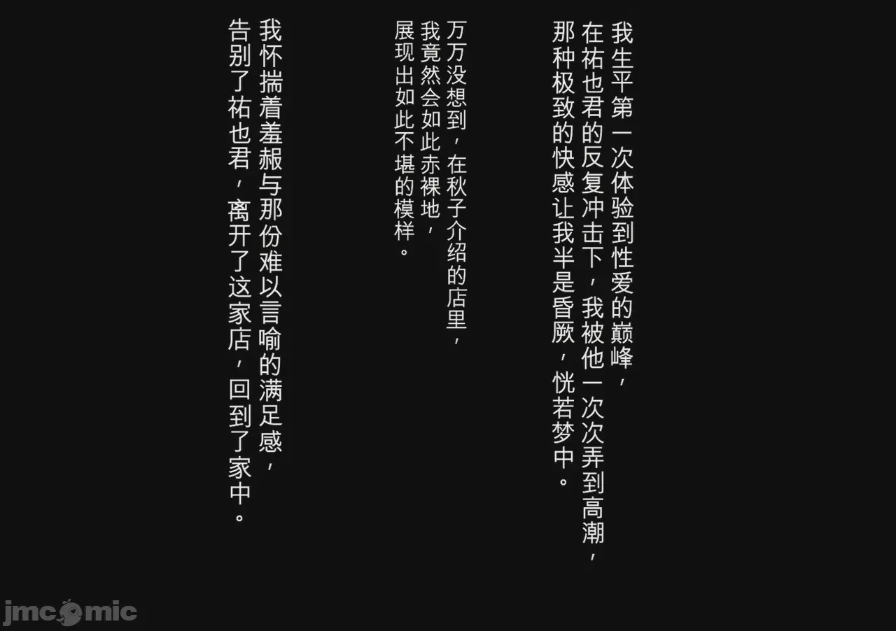 第1话, страница 69
