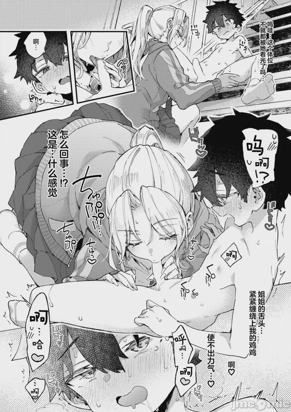 第 1 章、18 ページ