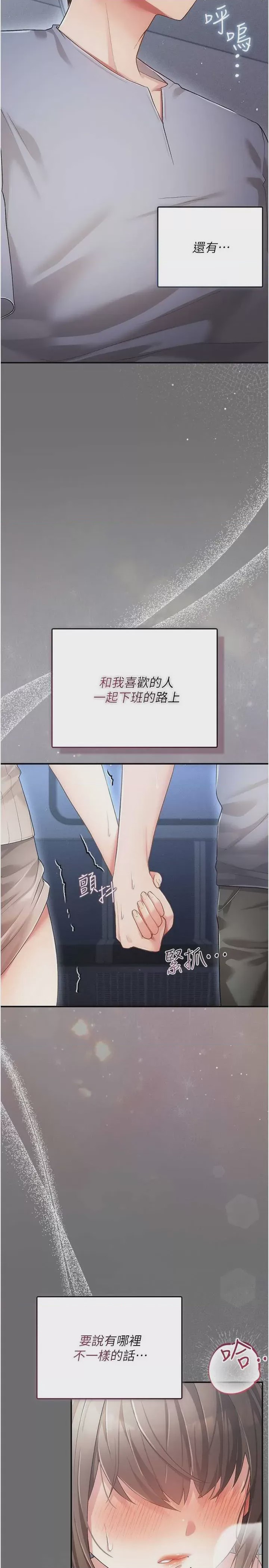 第1话 第1話-, страница 2