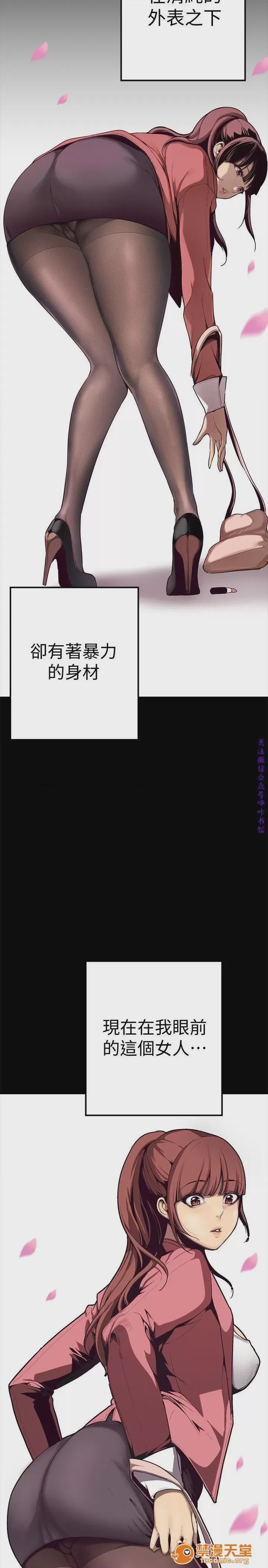 第1话 美麗新世界  / すばらしき新世界(フルカラー), trang 10