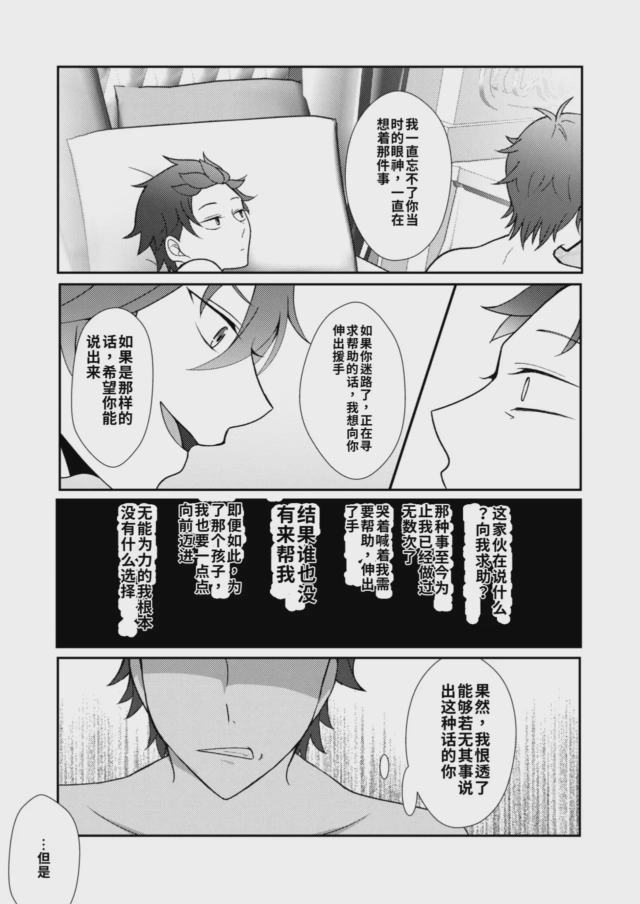 第1话，第 21 頁