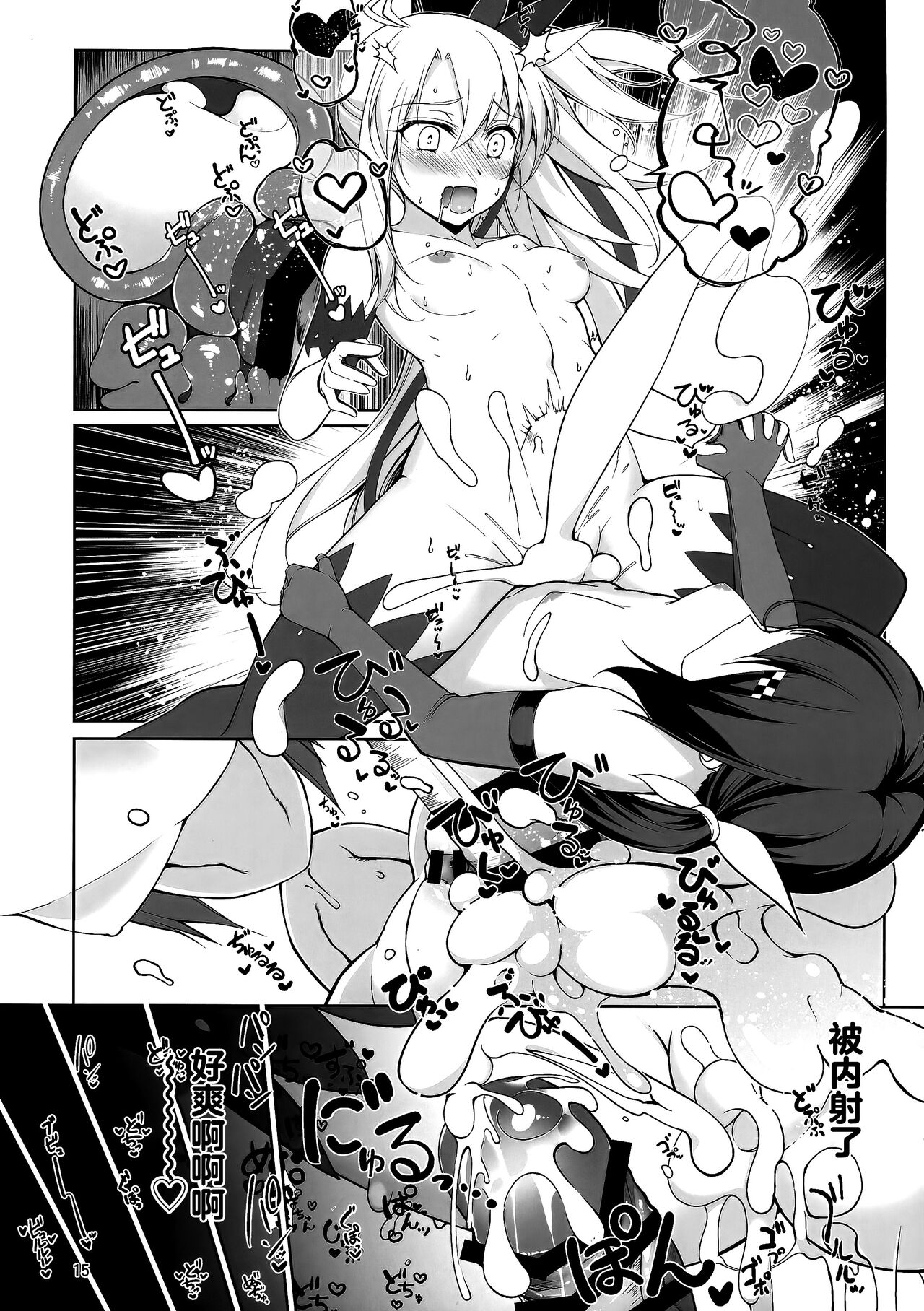 第1话, pahina 15