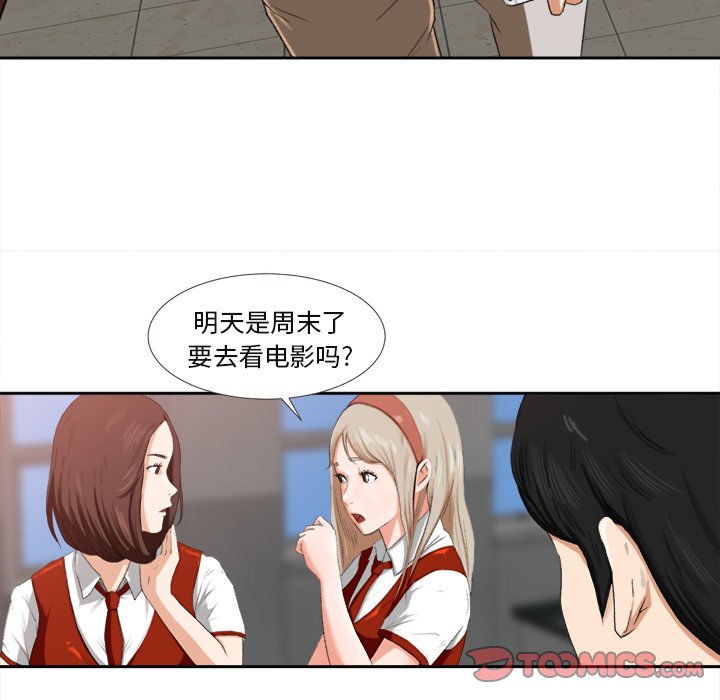 第1话，第 93 頁