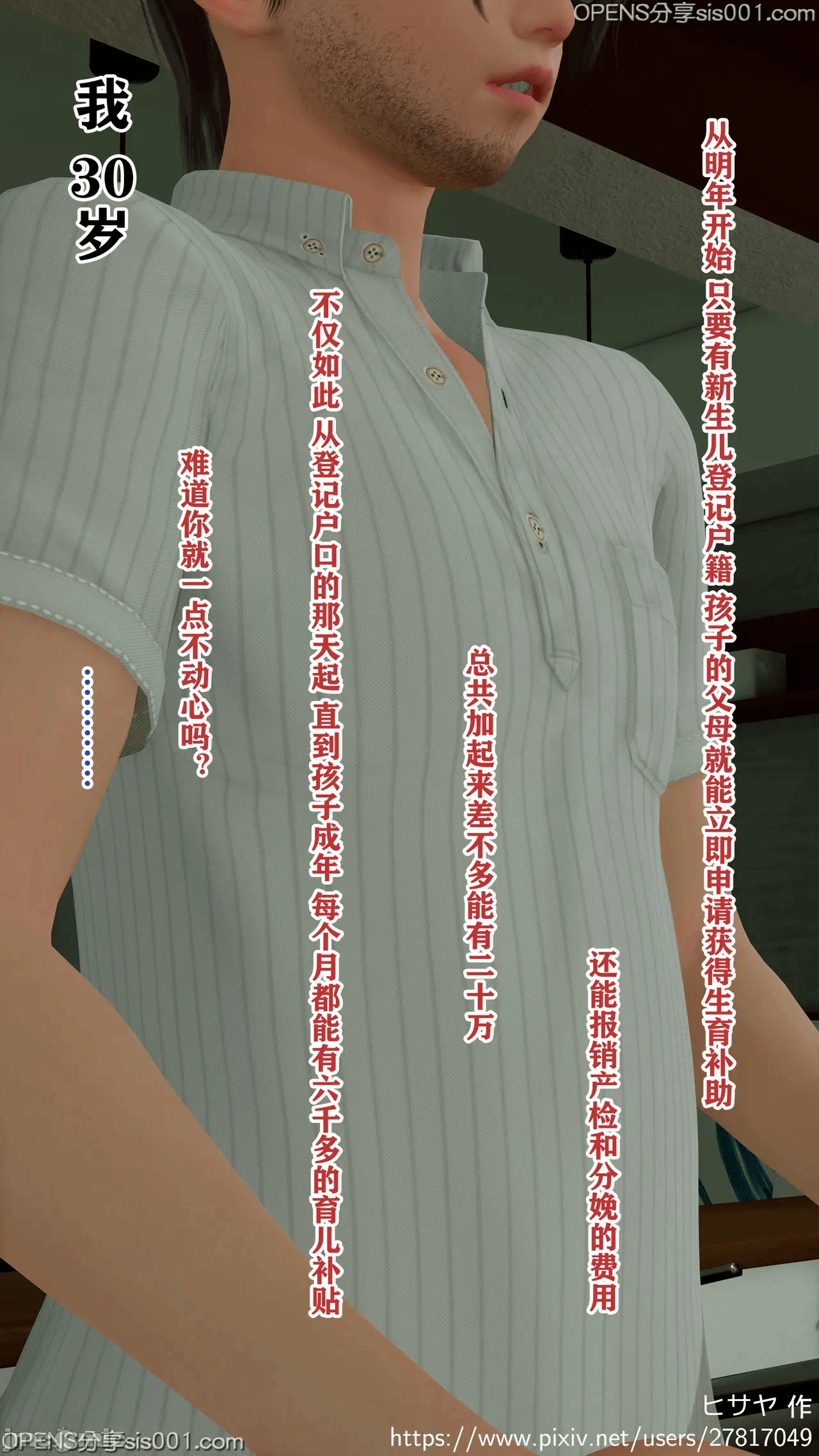 第一话、7 ページ