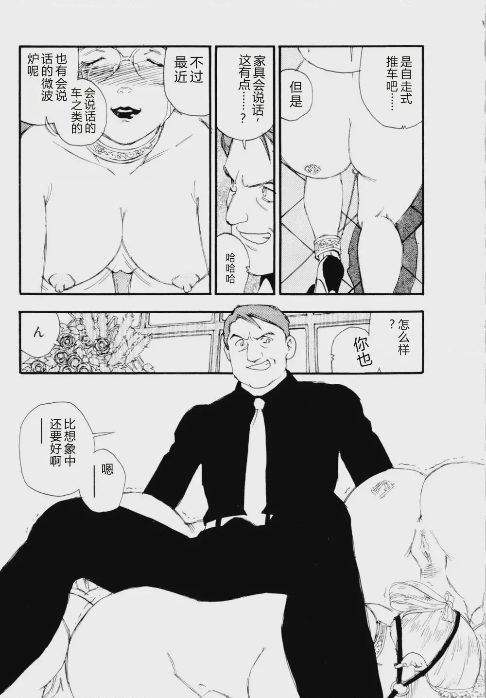 第 1 章, страница 52