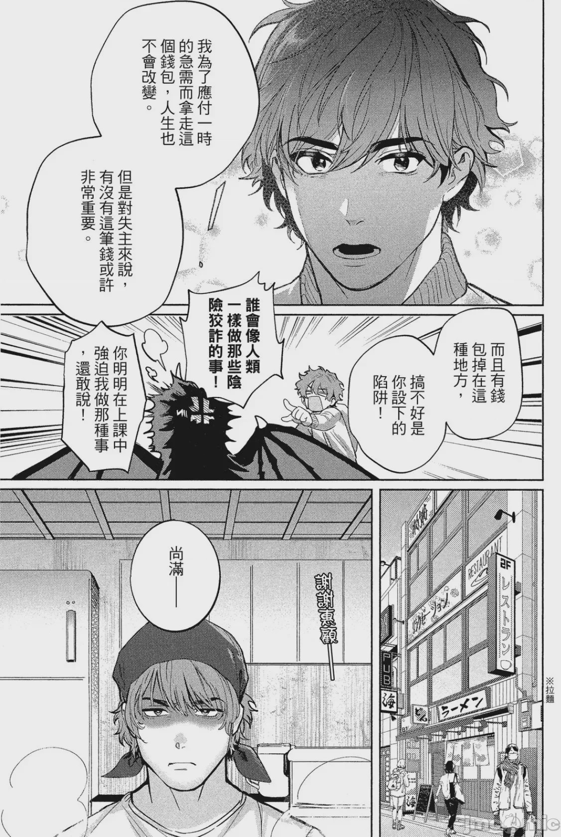 第1话，第 50 页