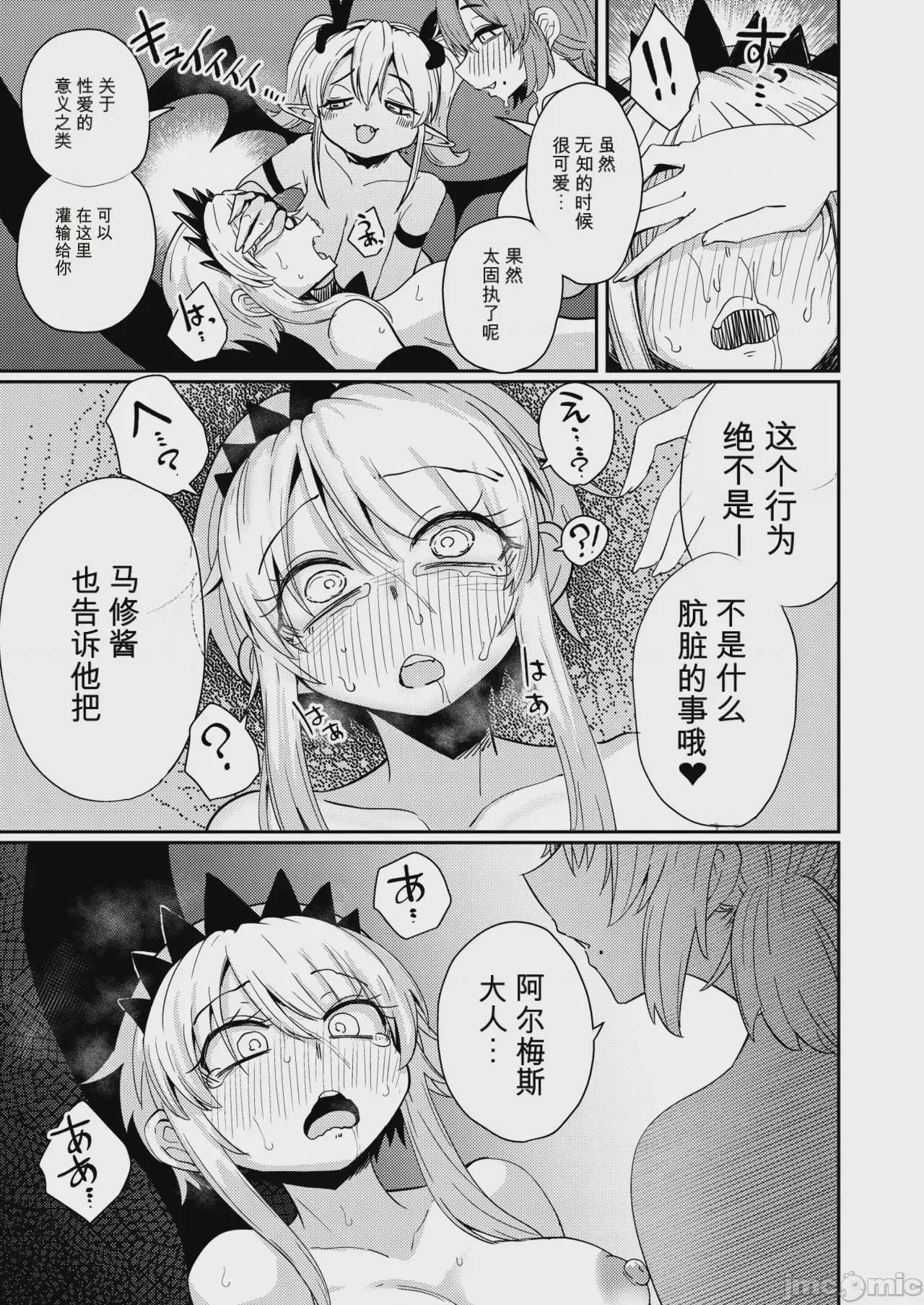 第1话, страница 26