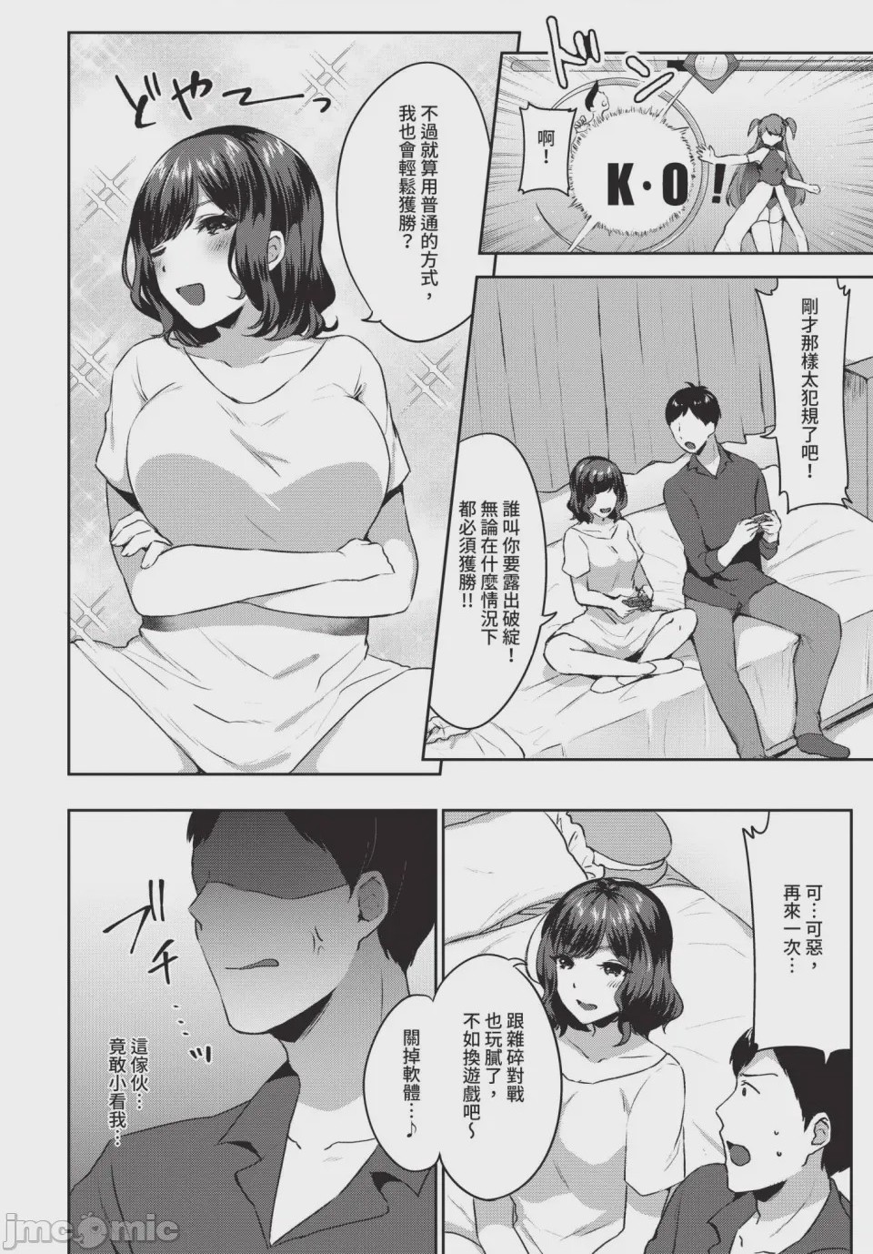 第1话, page 360