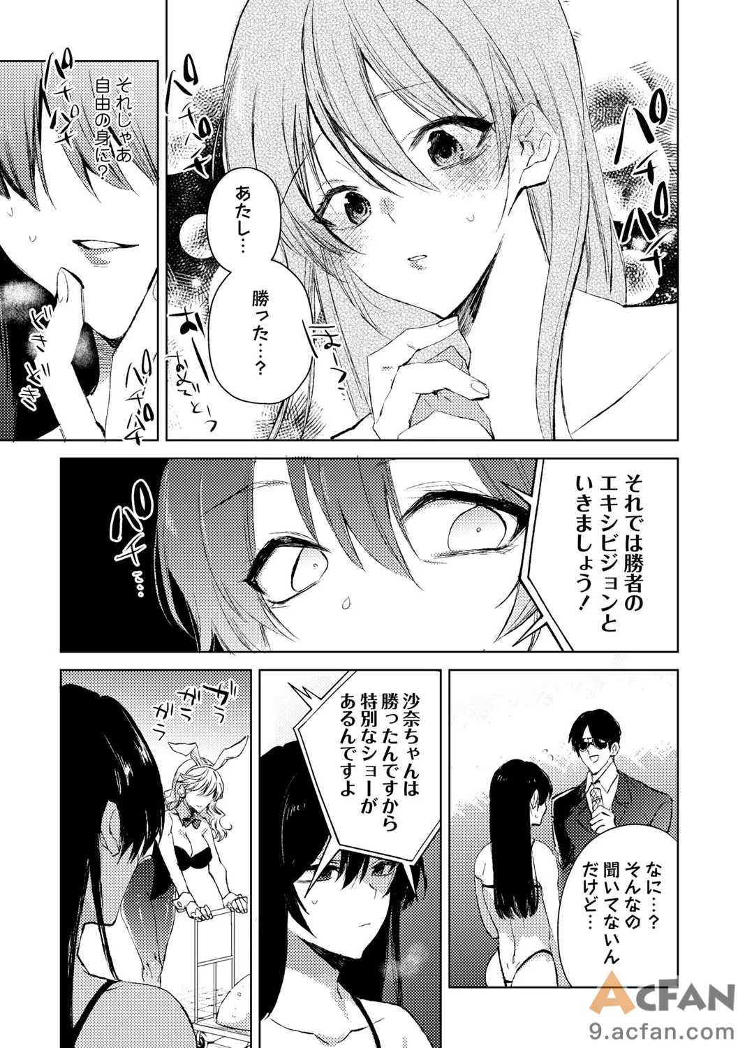 第1章、81 ページ