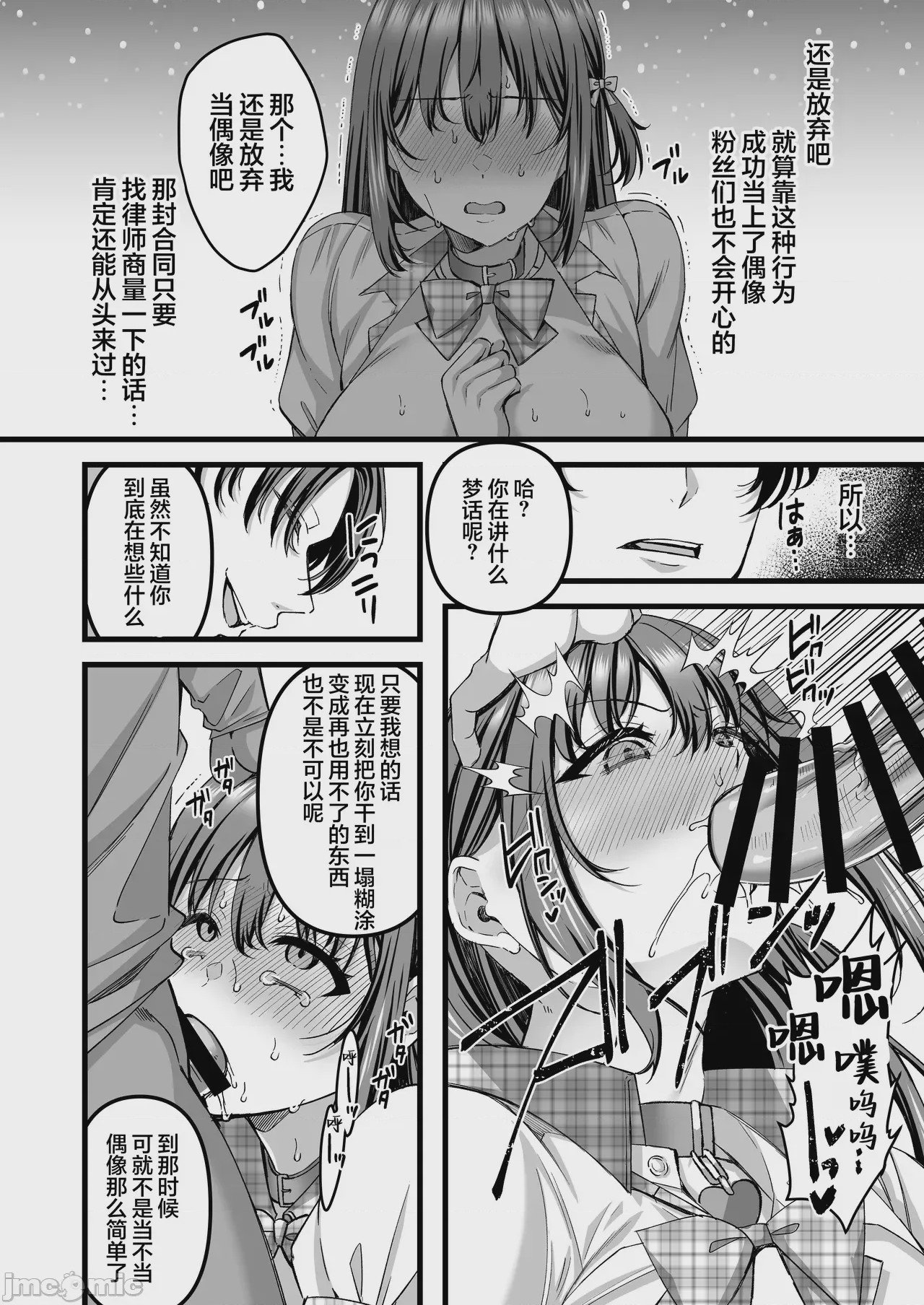第1话, page 9