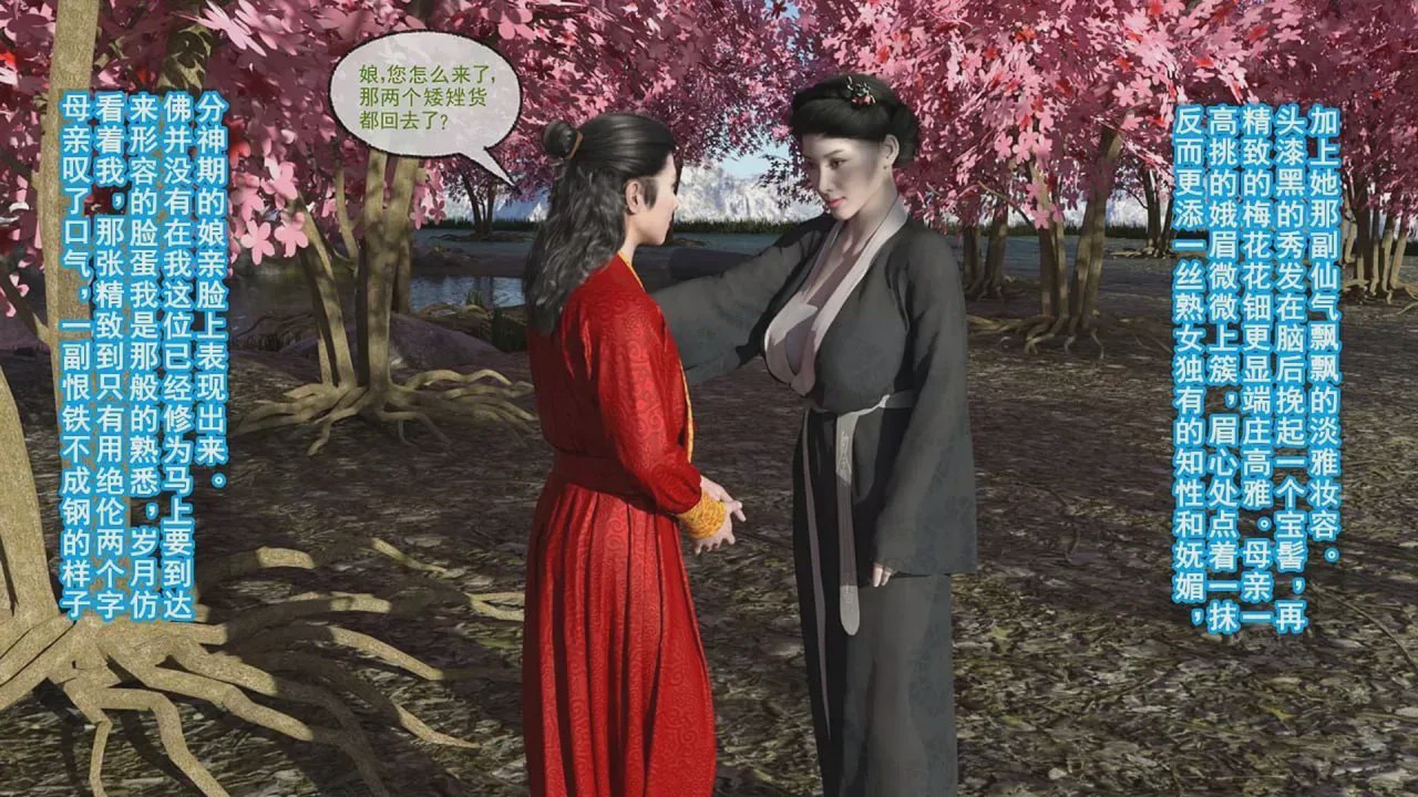 第1话, страница 14
