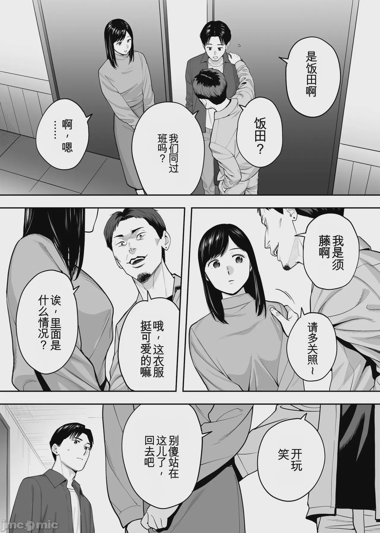 第1话, страница 25