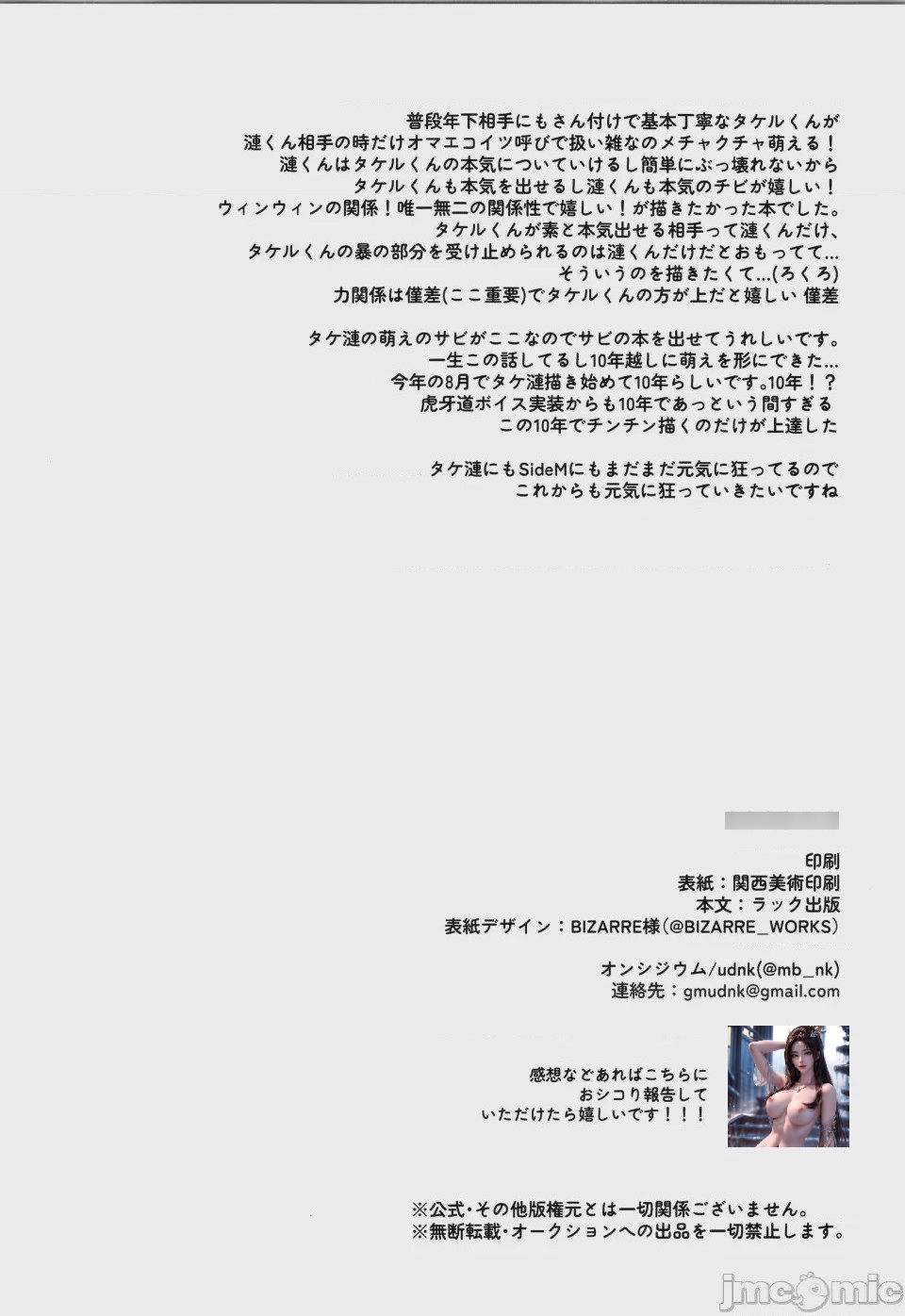 第1话，第 19 頁