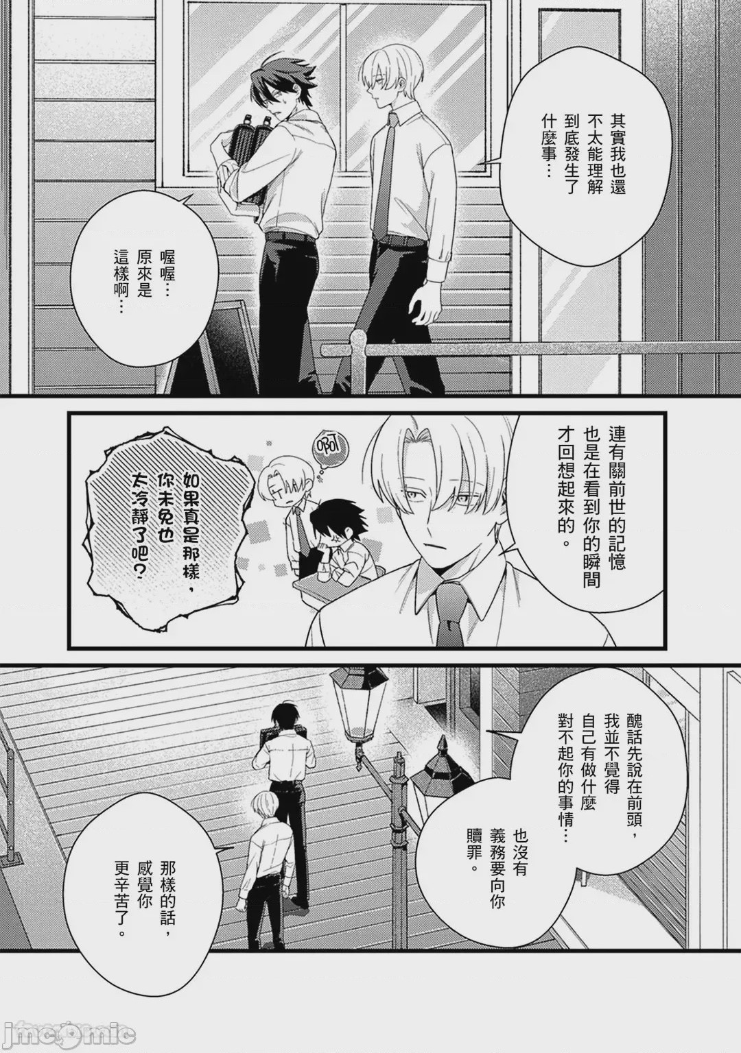第1话，第 15 頁