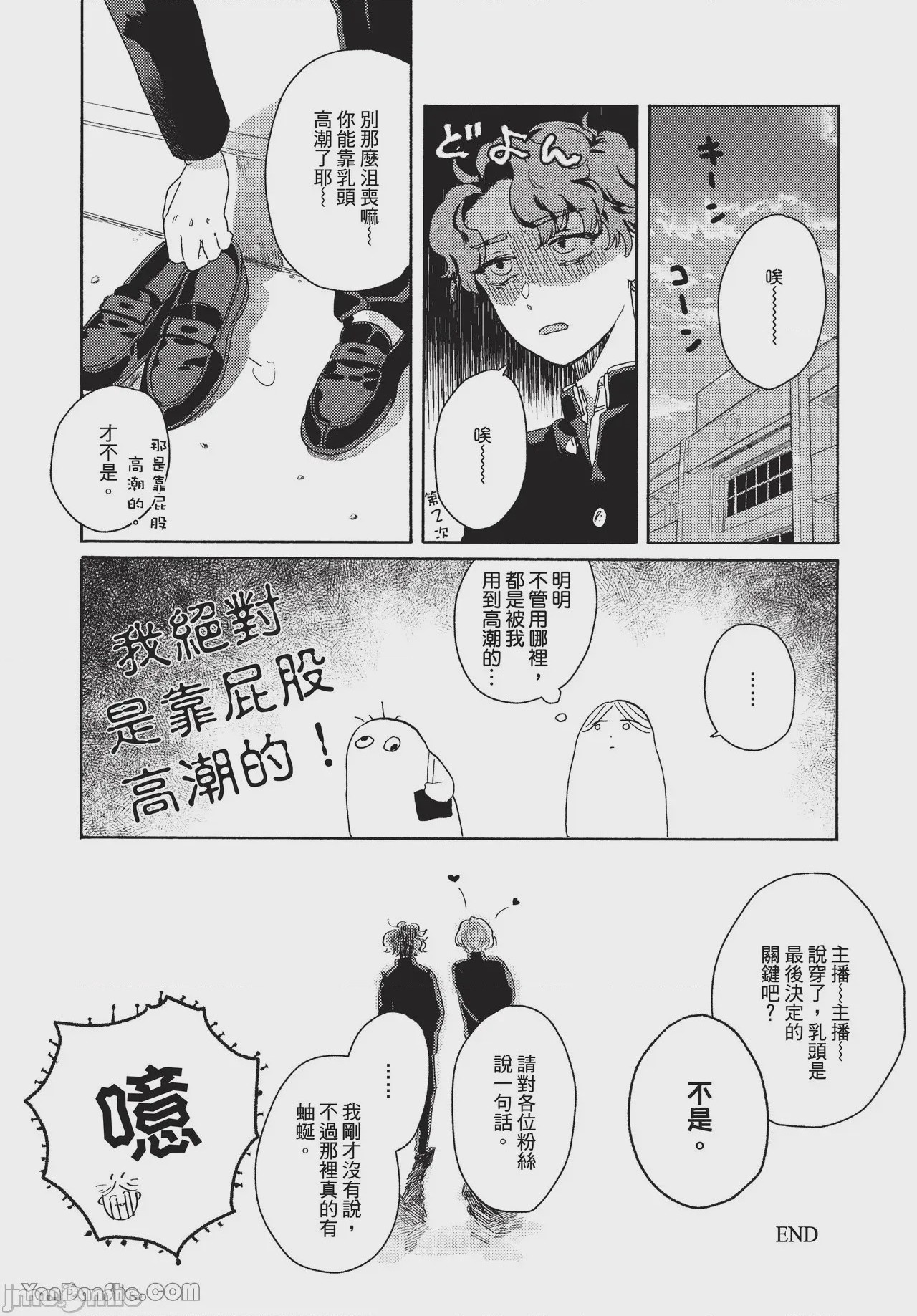 第1话, страница 127