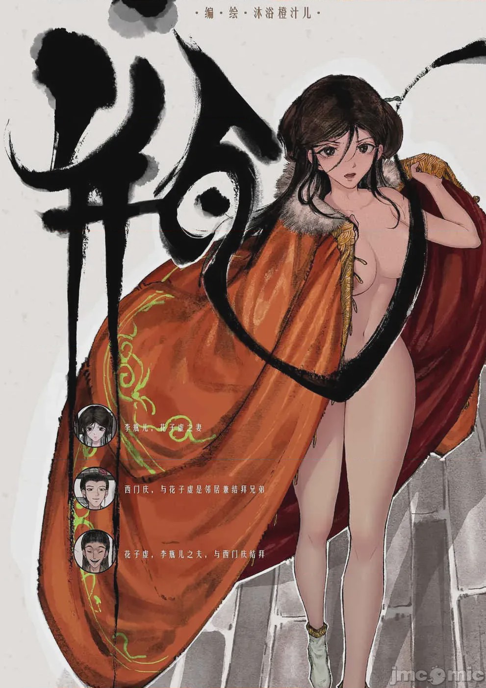 第1话, pahina 14
