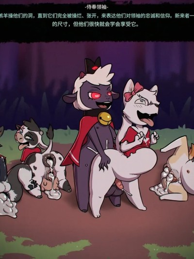 Poster para sa [闲的没事干AI翻译][TobyArt] Cult of the Lamb