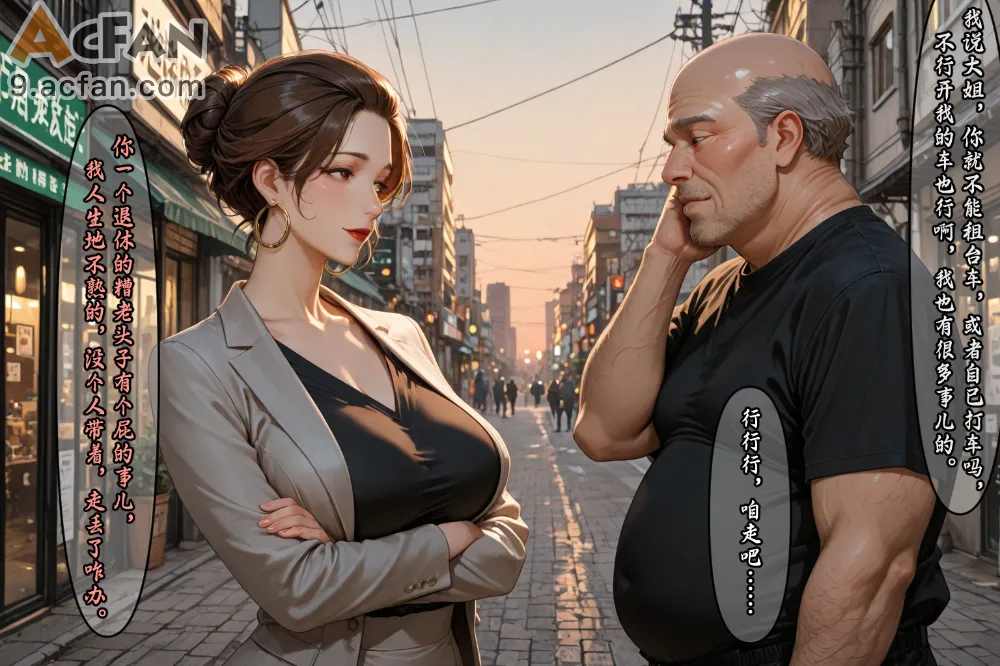 老婆的怪癖_Part.3，第 71 页