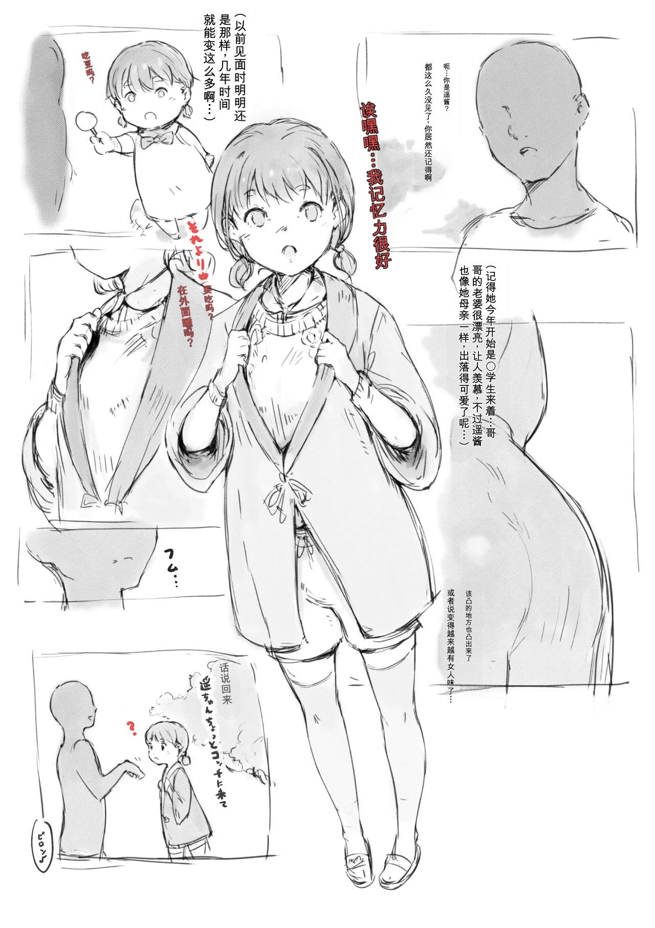 第 1 章, หน้า 260