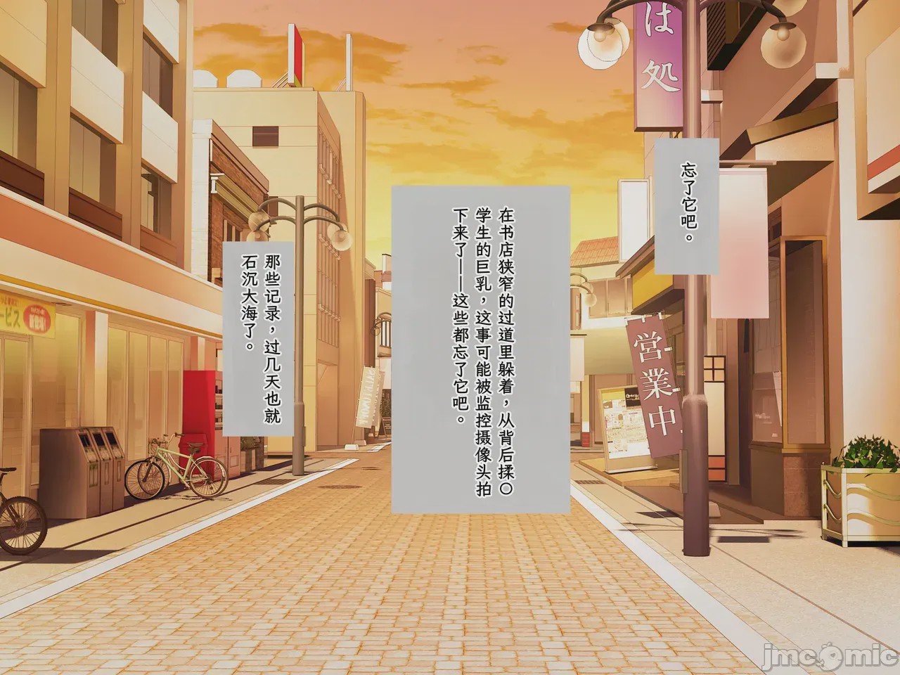 第1话，第 58 頁