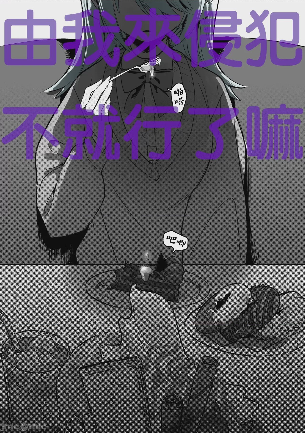 第1话, страница 55