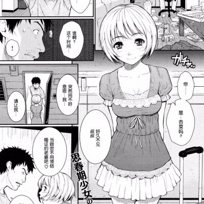 [中文]小悪魔@ほーむ のポスター