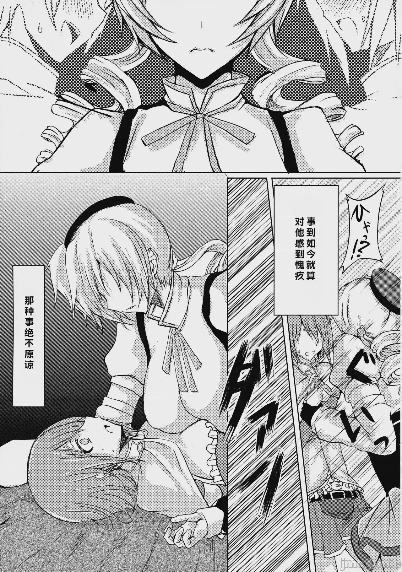 第1话, page 11