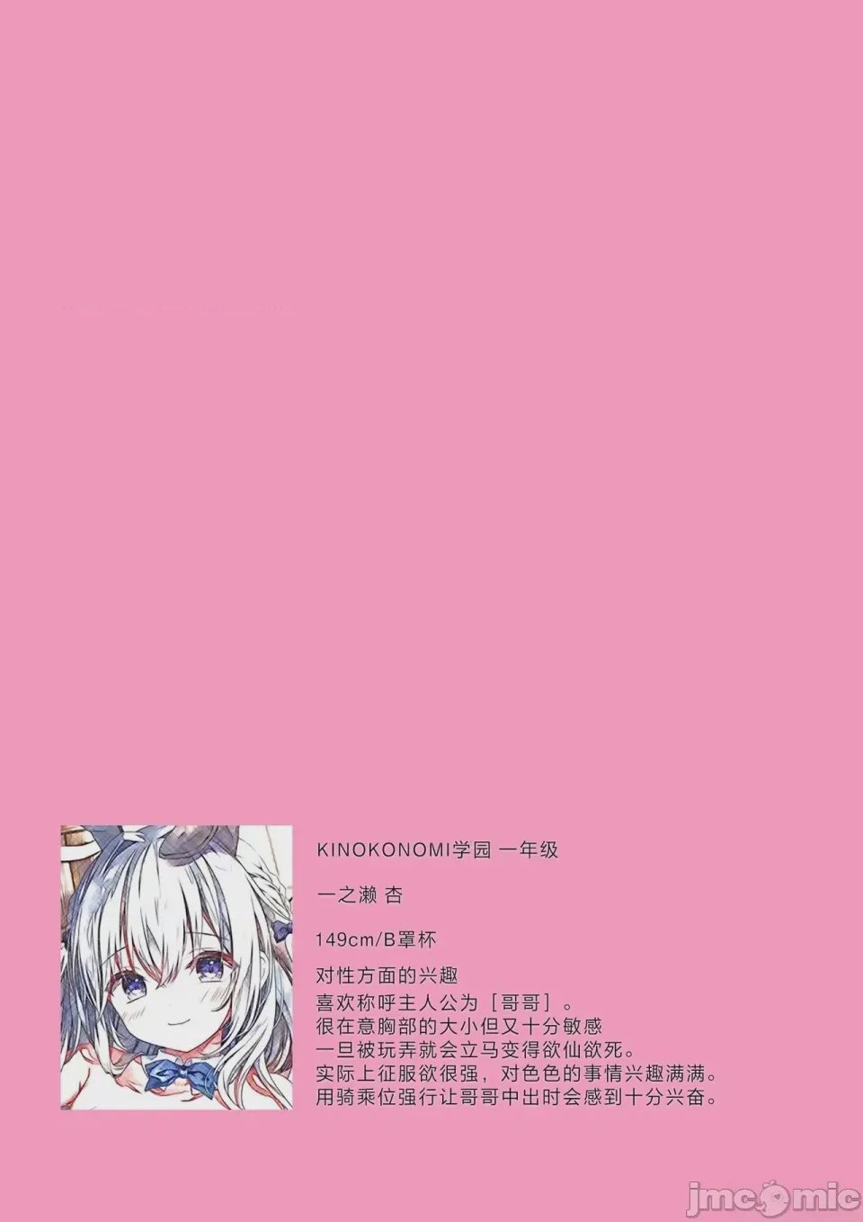 第1话, страница 103