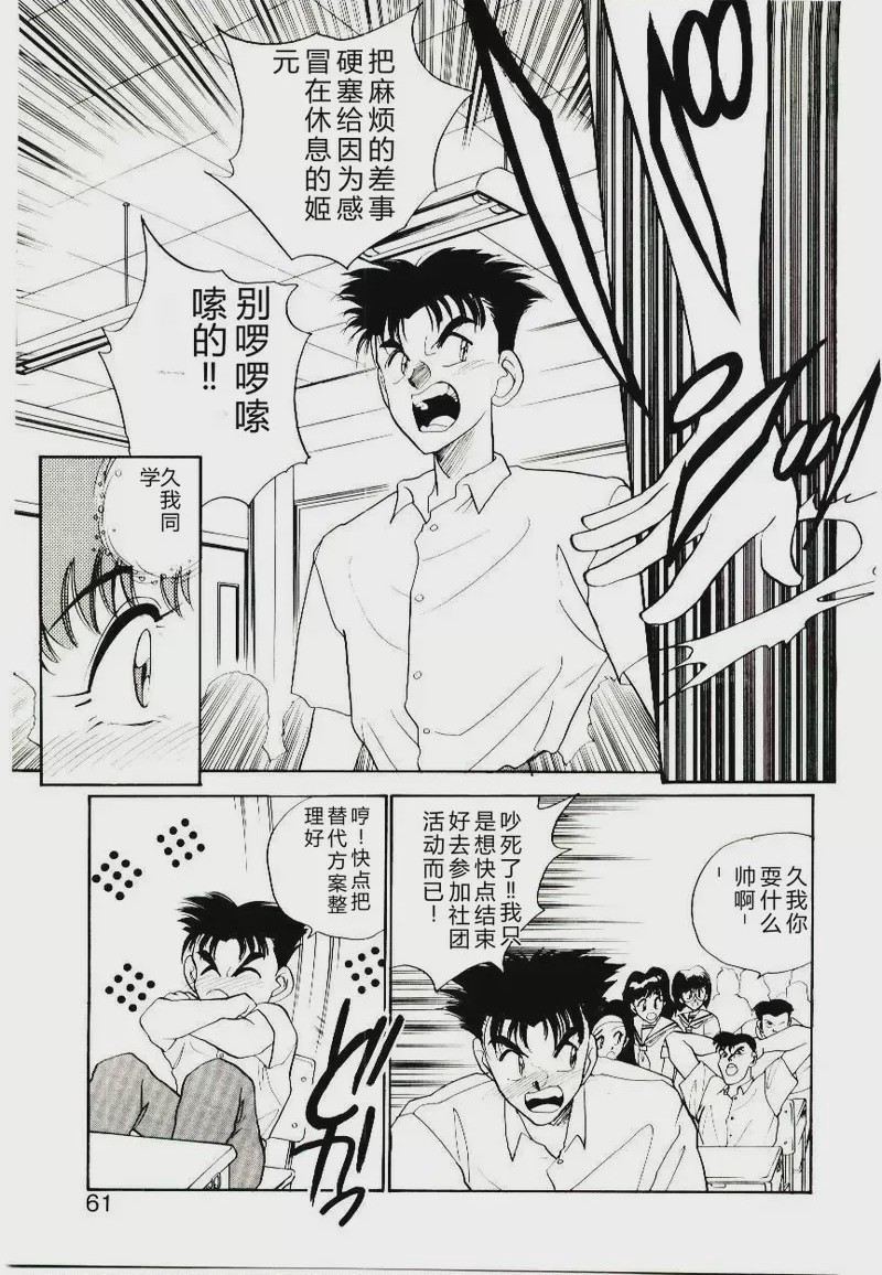 第 1 章, หน้า 59