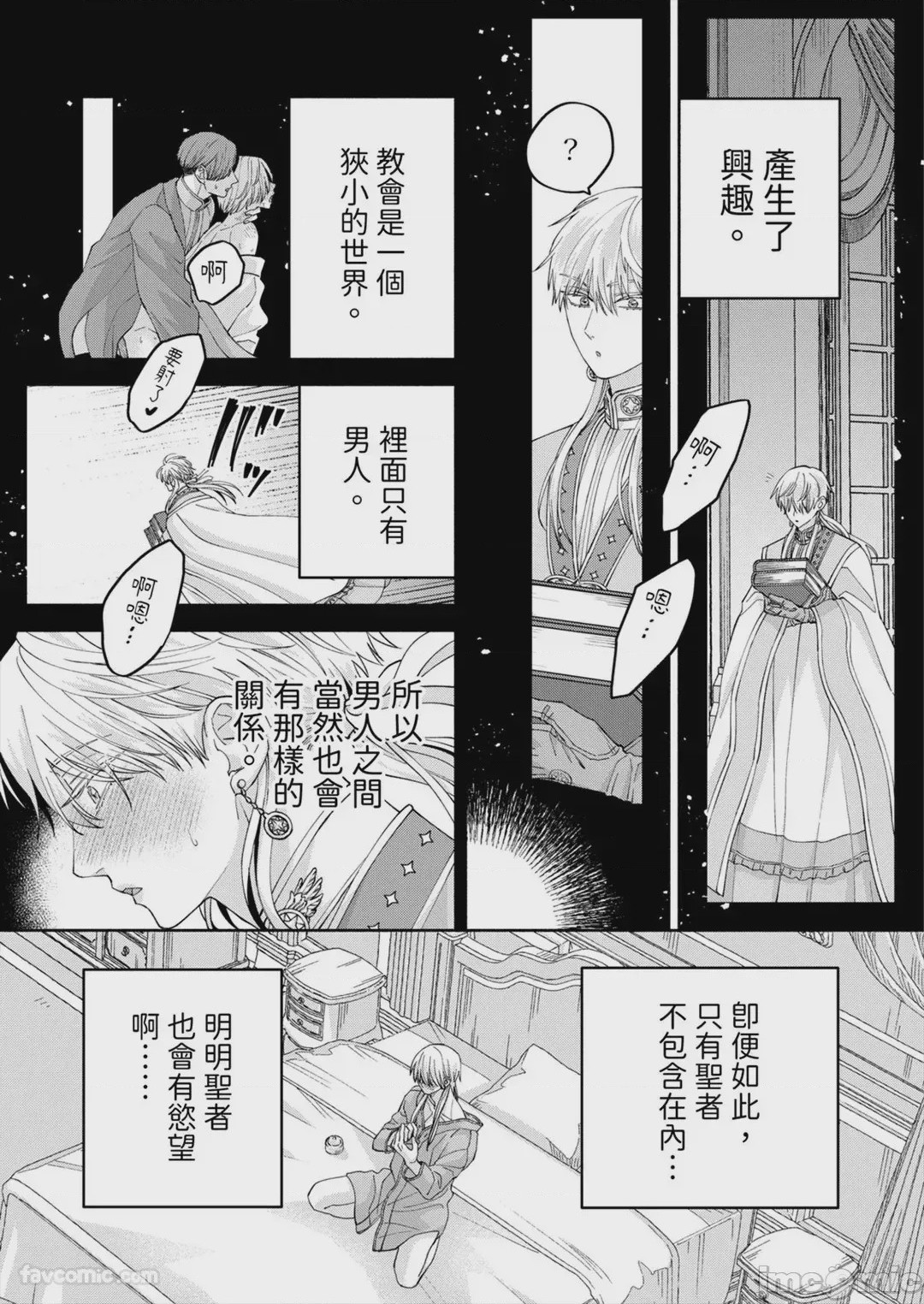 第1话, page 121