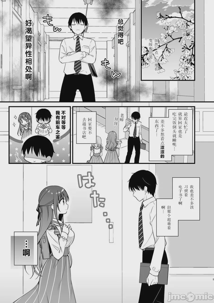 第1话, page 4